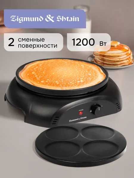 Zigmund & Shtain Блинница электрическая ZGP-621 черный