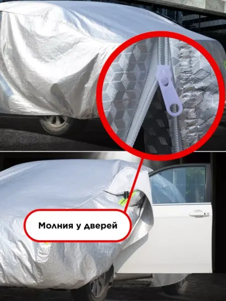 Летний и зимний защитный чехол для автомобиля, тент "Америка"