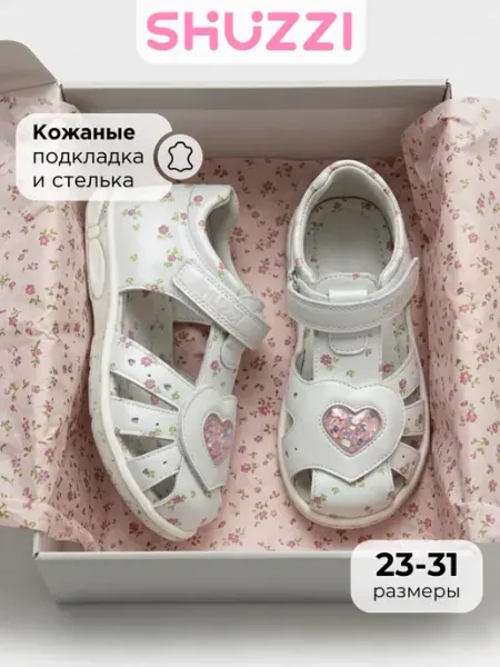 Shuzzi Закрытые сандалии детские на лето