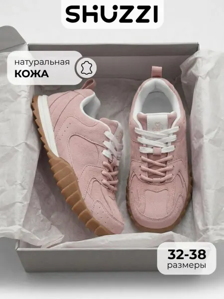 Shuzzi Кроссовки для подростка замшевые