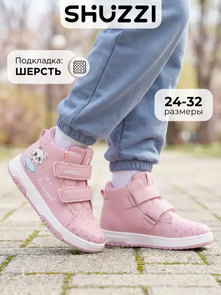 Shuzzi Ботинки весенние теплые на липучках