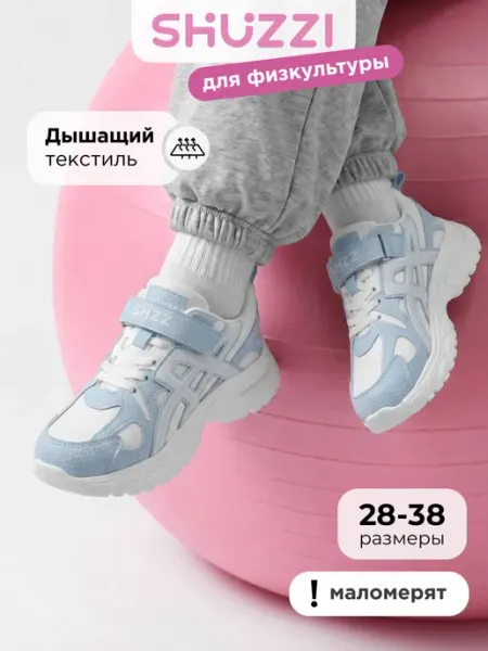 Shuzzi Спортивные кроссовки на высокой платформе