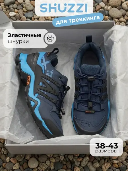 Shuzzi Треккинговые кроссовки спортивные демисезонные