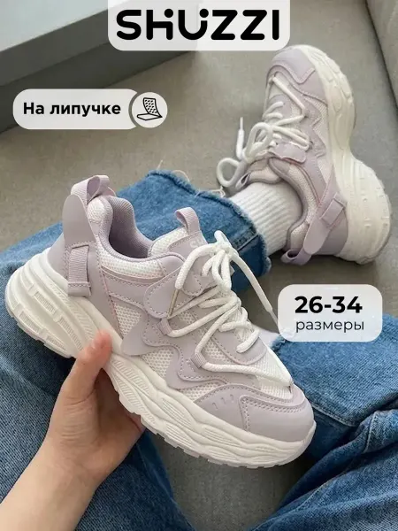 Shuzzi Спортивные кроссовки дышащие на платформе