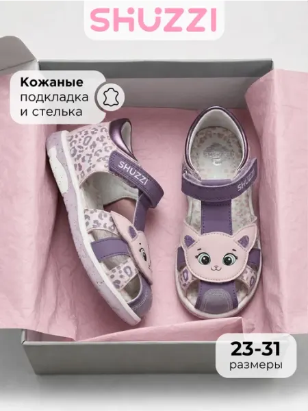 Shuzzi Летние сандалии закрытые на липучке