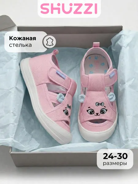 Shuzzi Закрытые сандалии текстильные на лето