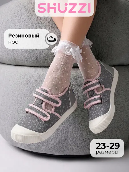 Shuzzi Спортивные туфли на липучке кроссовки детские