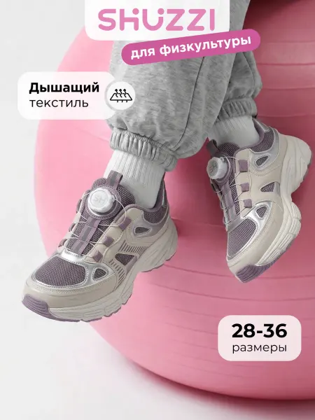 Shuzzi Спортивные кроссовки на платформе на физкультуру