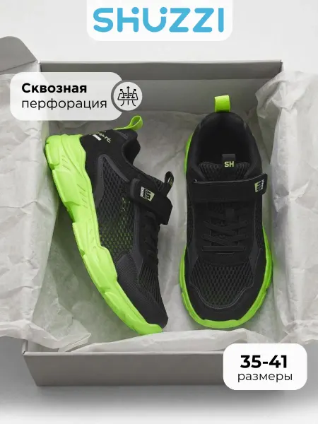 Shuzzi Спортивные кроссовки для подростка в сетку