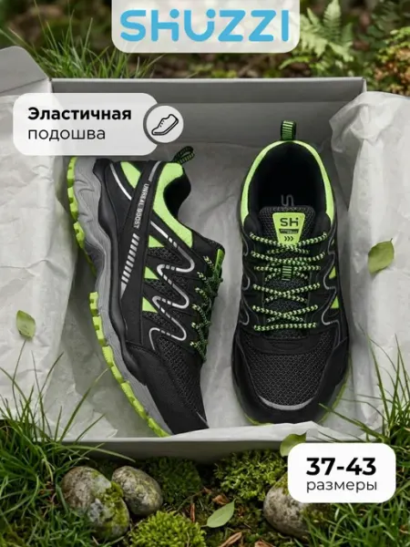 Shuzzi Треккинговые кроссовки спортивные для подростка