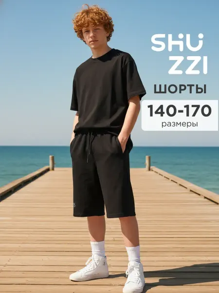 Shuzzi Летние шорты спортивные бермуды на резинке