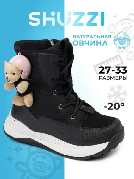 Shuzzi Зимние ботинки дутики теплые с мехом