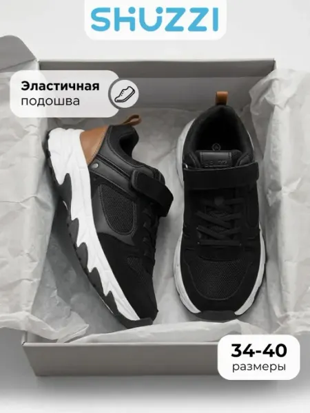 Shuzzi Дышащие кроссовки спортивные на высокой подошве