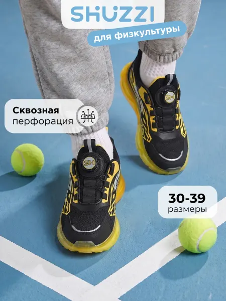 Shuzzi Спортивные кроссовки подростковые дышащие в сетку