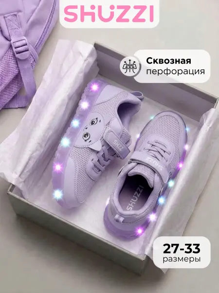 Shuzzi Светящиеся кроссовки спортивные дышащие в сетку