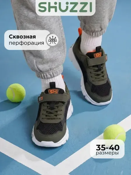 Shuzzi Спортивные кроссовки дышащие в сетку на физкультуру