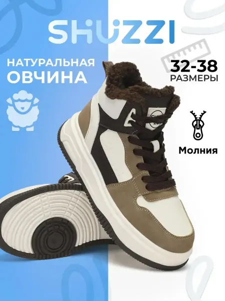 Shuzzi Зимние кроссовки утепленные с мехом подростковые