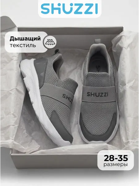Shuzzi Летние кроссовки спортивные слипоны на физкультуру
