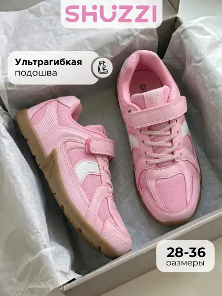 Shuzzi Спортивные кроссовки для подростка на плоской подошве