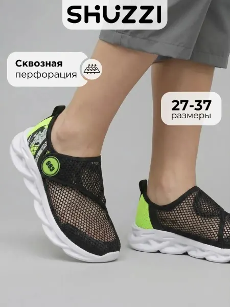 Shuzzi Текстильные кроссовки спортивные слипоны в сетку