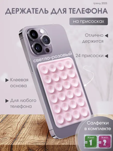 SHVE-market Липпер для телефона держатель силиконовая присоска