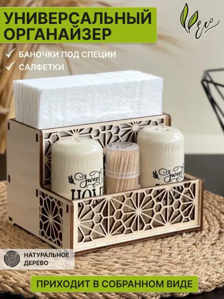 Siam wood Подставка для салфеток и специй