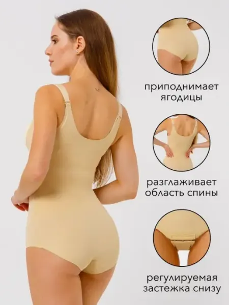 Siamobelli Боди утягивающее корректирующее живот бесшовное