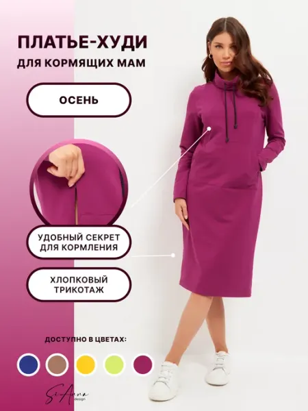SiAnna Платье для кормящих мам весна
