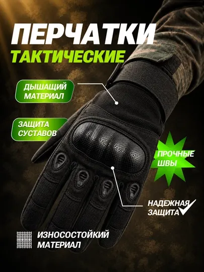 Тактические армейские перчатки, шингалка, X, XL, M, для вождения автомобиля