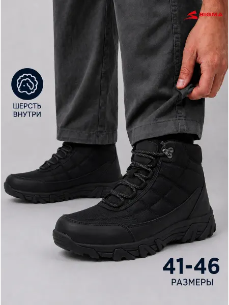 SIGMA Ботинки спортивные зимние