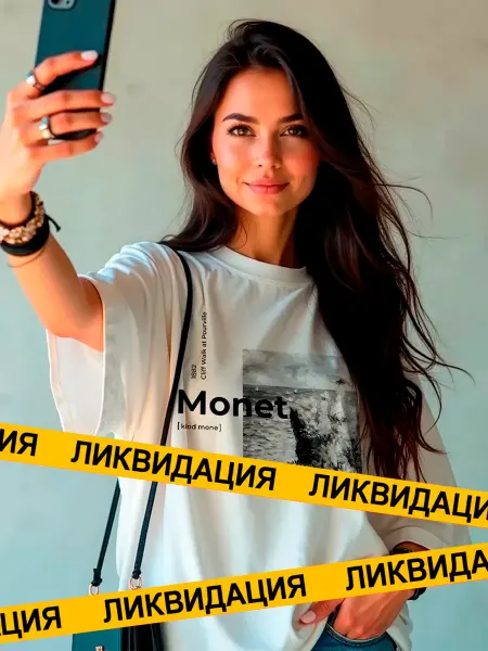 SigmaPrint Футболка белая с принтом Моне