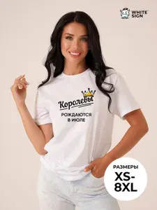 Футболка White sign "Королевы рождаются в июле"
