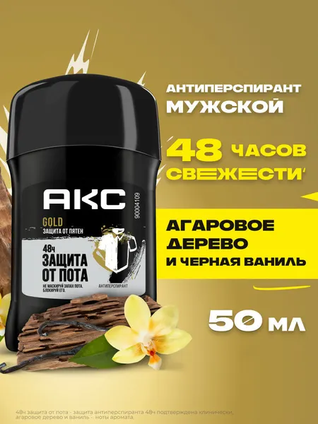 Акс антиперспирант-дезодорант карандаш SIGNATURE GOLD Защита от пятен 50 мл