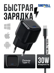 Sikeroll Зарядное устройство для аккумуляторных батареек, черный