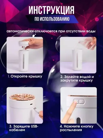 Увлажнитель воздуха и ароматизатор для автомобиля и дома, ночник, сухой туман, 300 мл