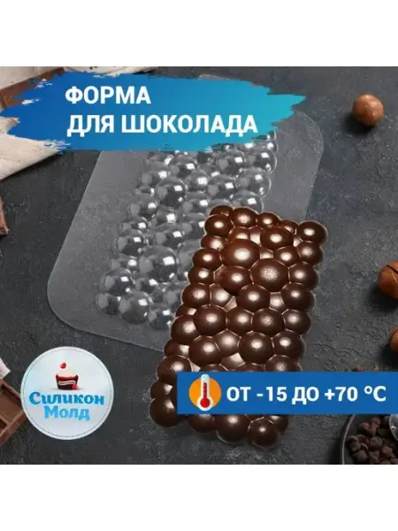 Silikonmold Пластиковая форма для шоколада Пузырьки