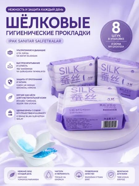 Ночные удлинённые прокладки SILK — комфорт и защита на всю ночь