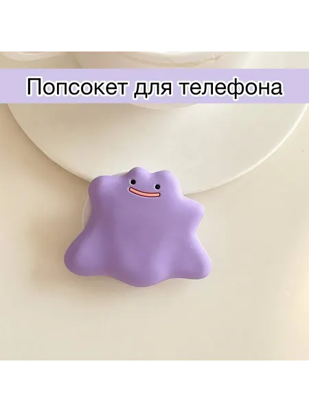 Pink.silk__accessoriess Попсокет для телефона привидение