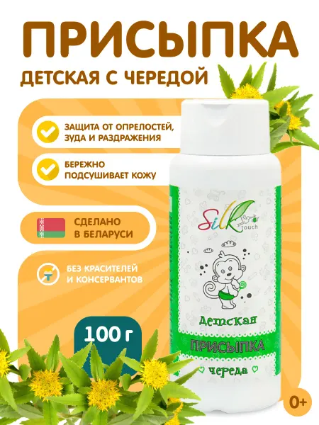 Silktouch Присыпка детская тальк с чередой