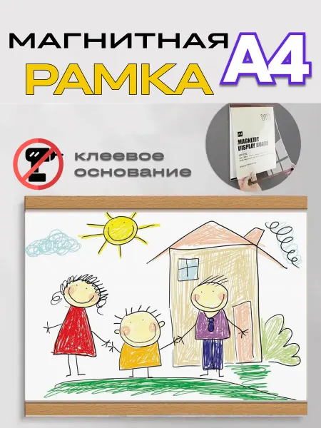 SilverBukva Рамка для фото А4 для детских рисунков коллаж
