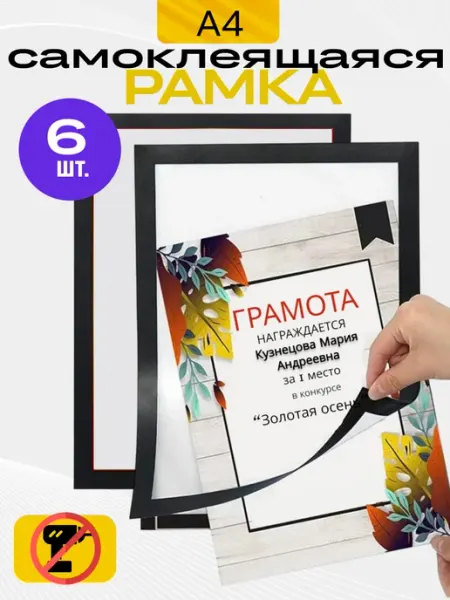 SilverBukva Магнитная рамка для фото детских рисунков а4