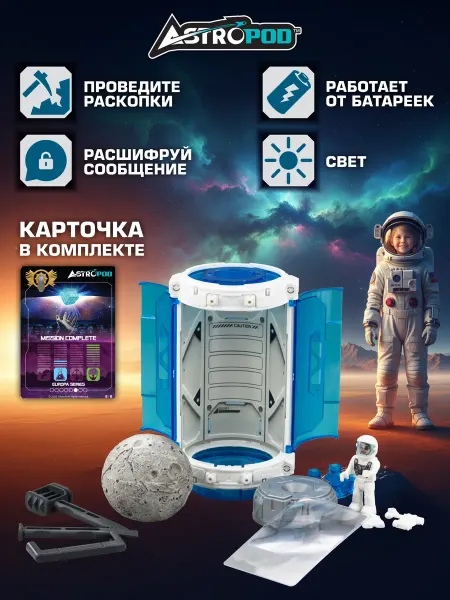 Silverlit Развивающая игрушка Космическая головоломка секрет