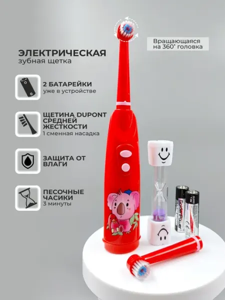 SILWIN Электрическая зубная щетка для детей