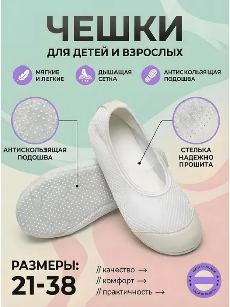 SIMAMY Чешки для танцев гимнастики в сетку