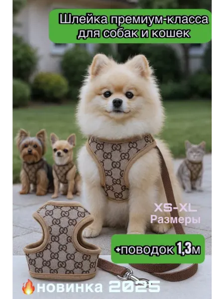 SimDog Шлейка для собак и кошек с поводком