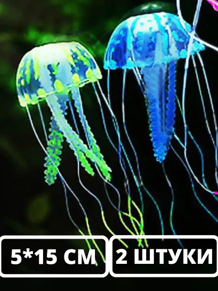 Simplex-mg Медуза для аквариума,украшение аквариума