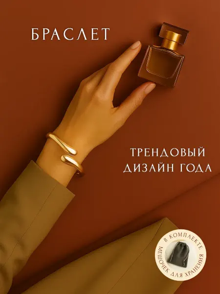 Simply Sparkle Браслет на руку бижутерия золотистый