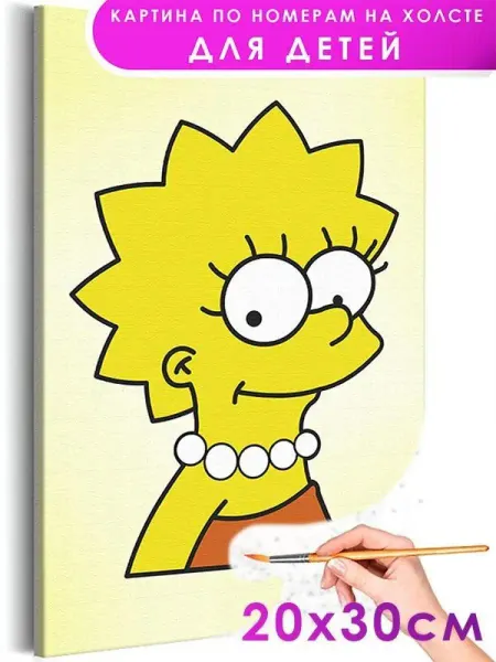 Живопись по номерам Картина по номерам Лиза портрет Симпсоны Герои Simpsons
