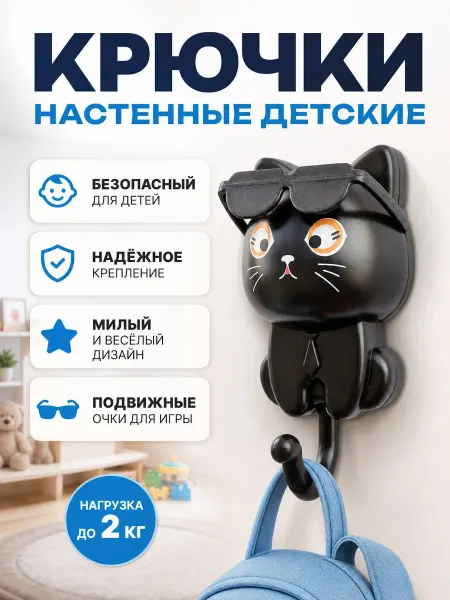 SIMS_KAVS Крючок настенный самоклеящийся