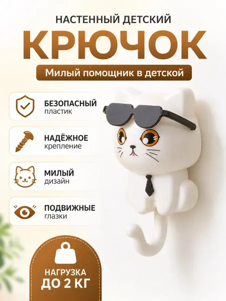 SIMS_KAVS Крючок настенный самоклеящийся Кот